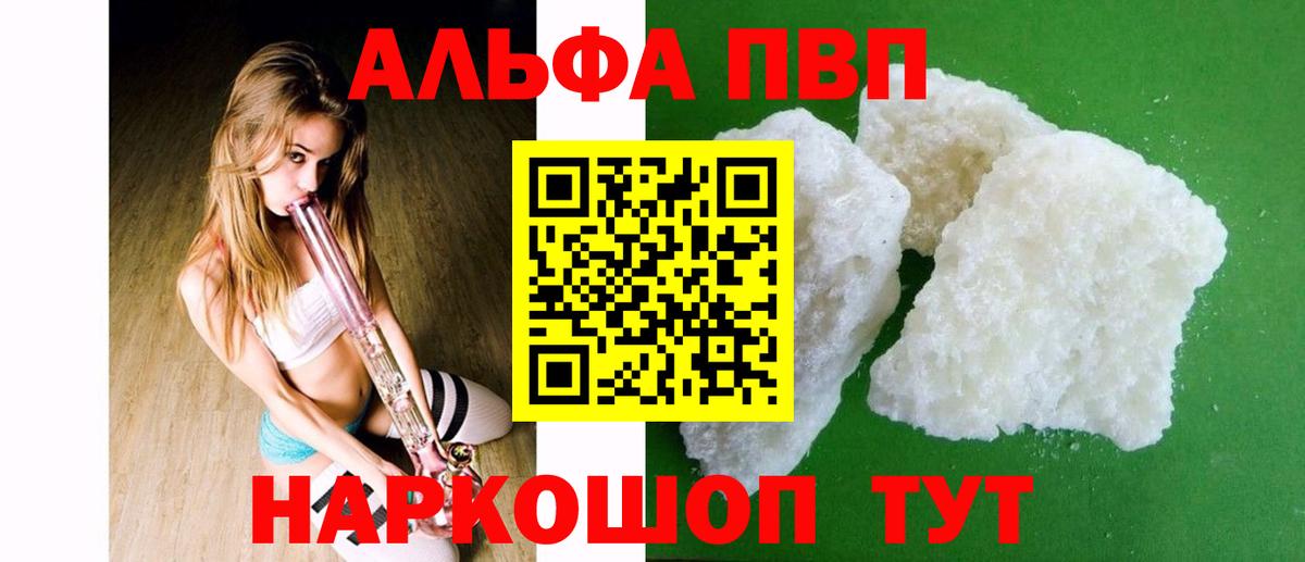 A-PVP СК КРИС  Курчалой  Alpha-PVP Соль 