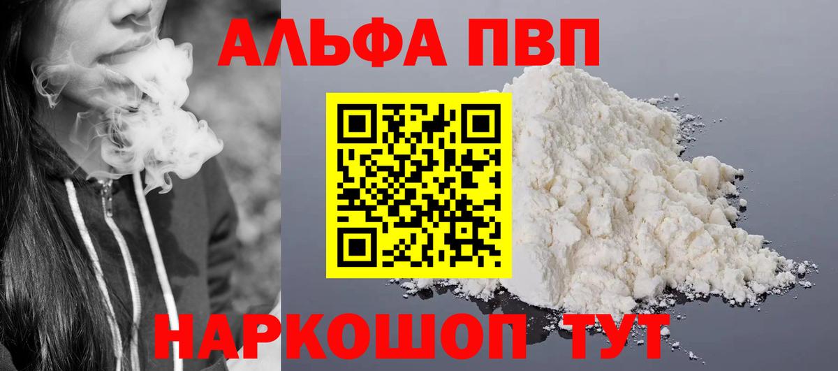 A-PVP Crystall Курчалой