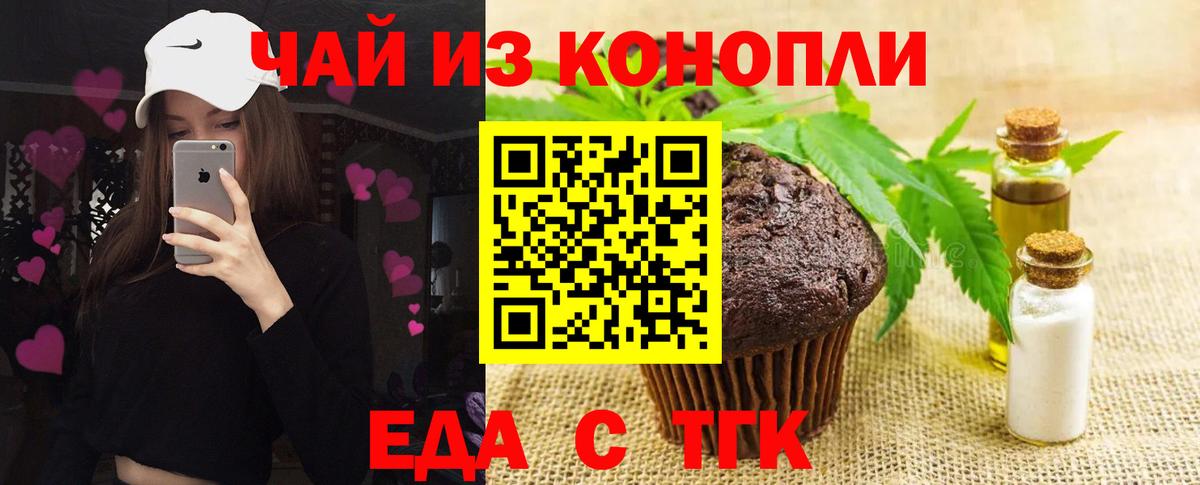 Курчалой  Cannafood конопля  Вход с VPN 