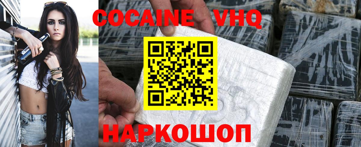 КОКАИН 98%  COCAIN  Cocaine 97%  Курчалой  Вход с VPN 