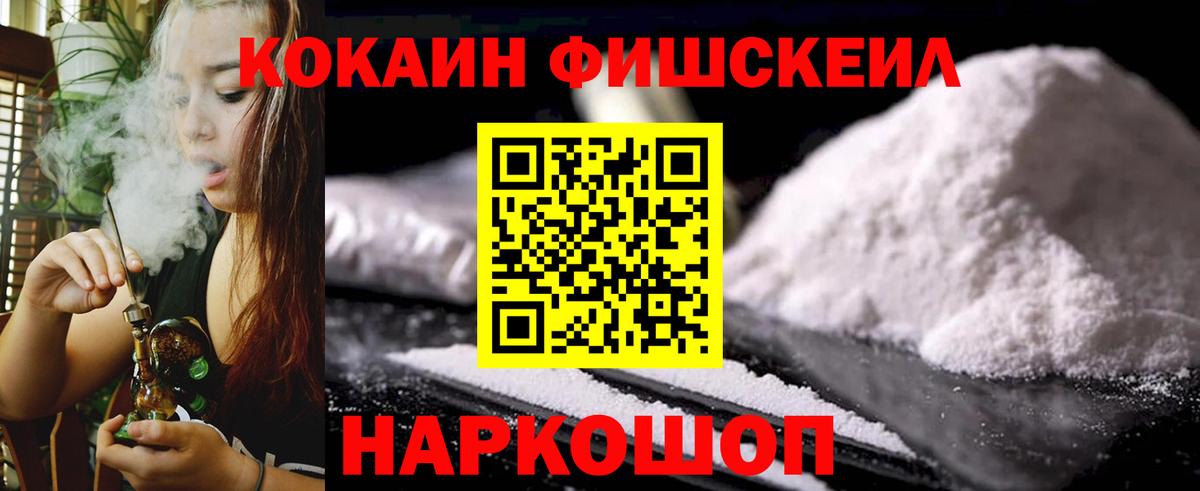КОКАИН 99%  COCAIN  Курчалой  Cocaine Эквадор 