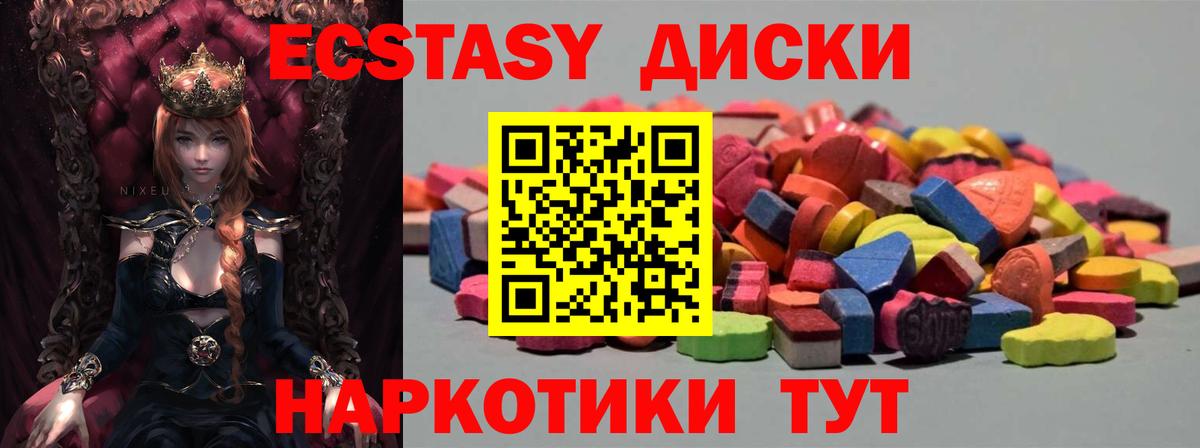 Ecstasy XTC Курчалой