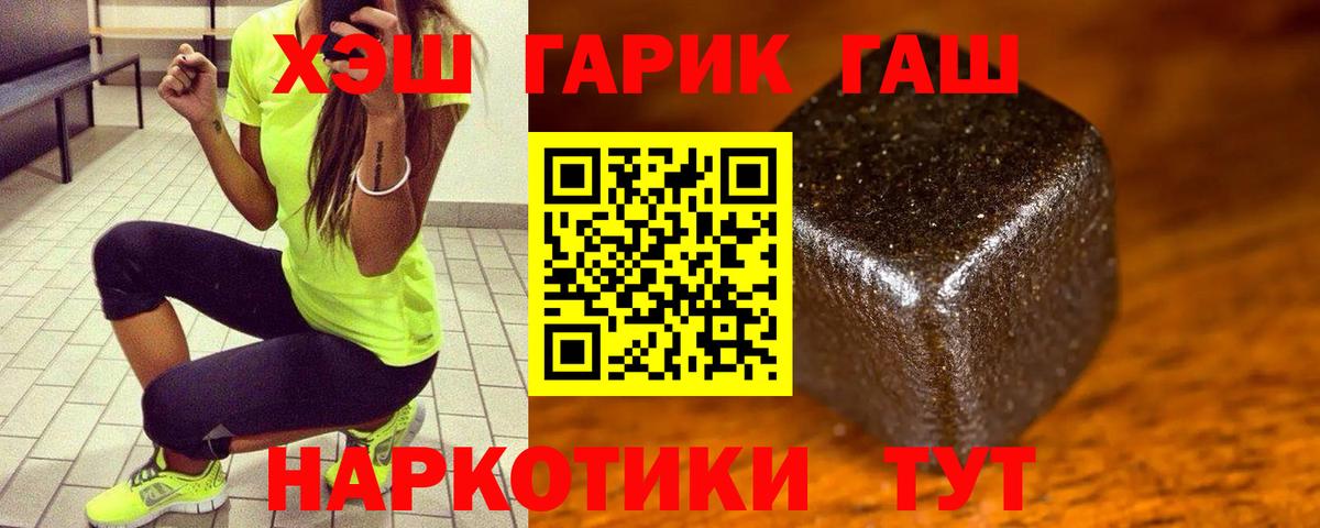ГАШ 40% ТГК  ГАШИШ  ГАШ индика сатива  Курчалой  Вход с VPN 