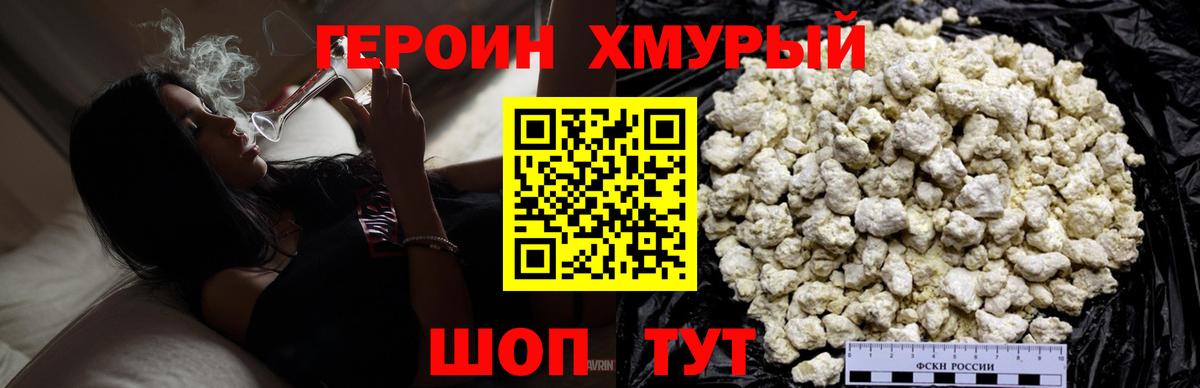 Героин гречка Курчалой