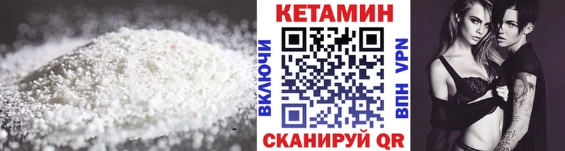 КЕТАМИН VHQ  Курчалой 