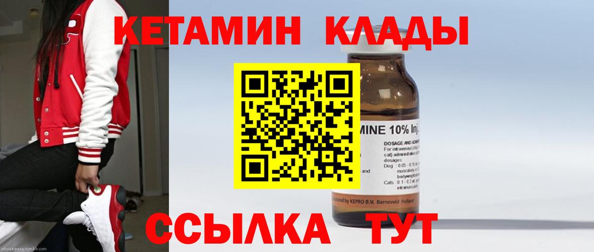Кетамин ketamine  Вход с VPN  Курчалой  КЕТАМИН ketamine 