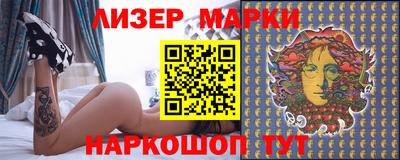 молекула духа Кандалакша