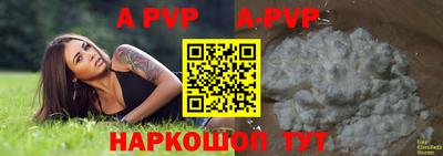 альфа пвп Абакан