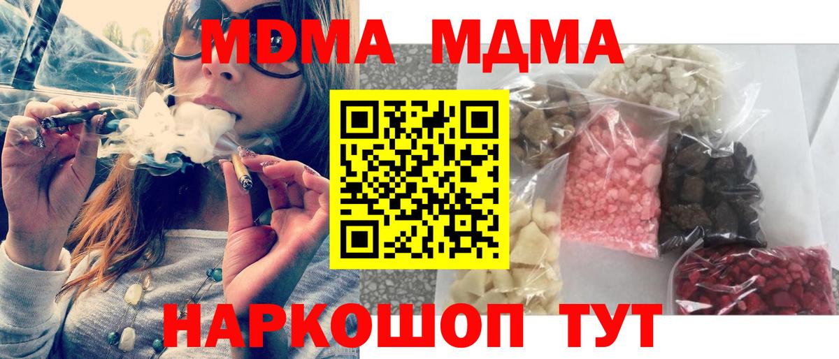 MDMA Molly  МДМА  Курчалой  Вход с VPN 