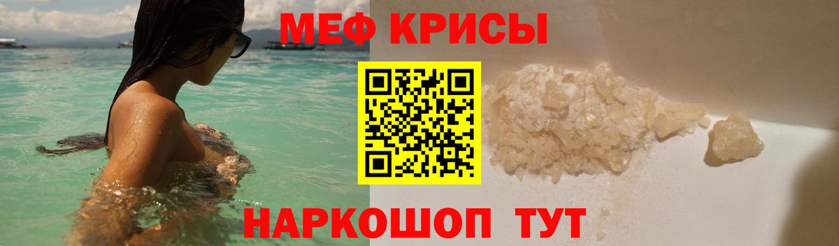Мефедрон 4 MMC  Мефедрон  МЕФ  Курчалой  Меф VHQ 