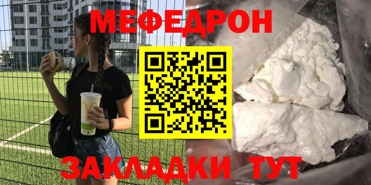 Меф кристаллы Курчалой