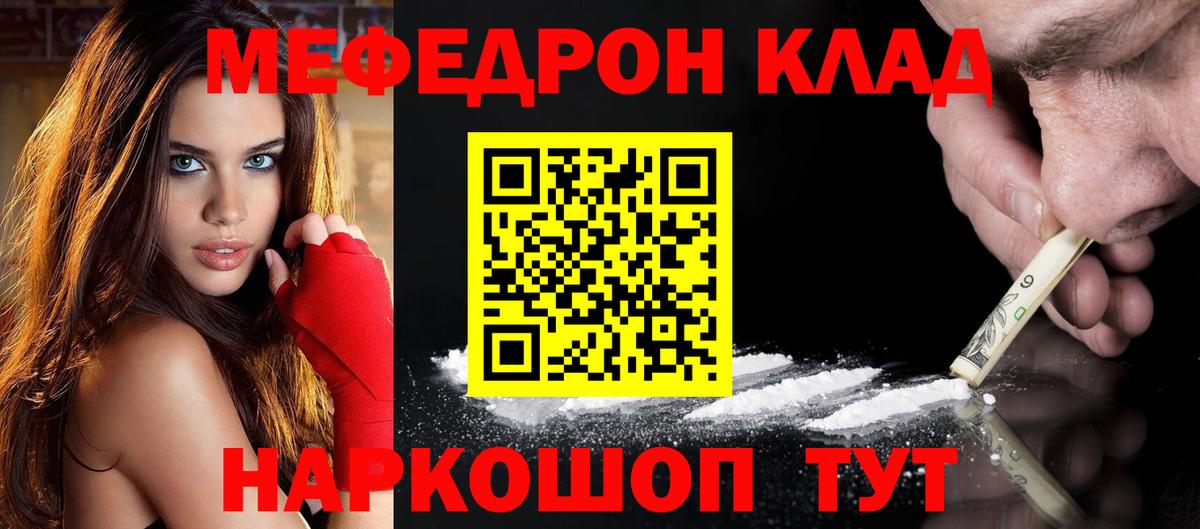 МЕФ  Вход с VPN  Курчалой  даркнет сайт  МЕФ VHQ 