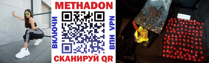 МЕТАДОН кристалл  MEGA вход  Курчалой 