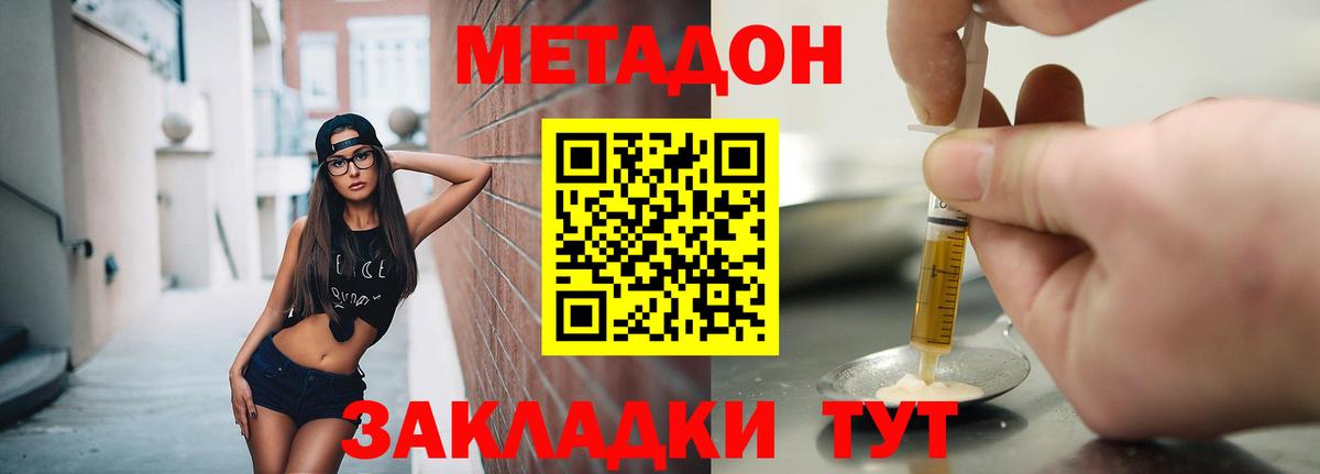 МЕТАДОН белоснежный  Вход с VPN  Курчалой 