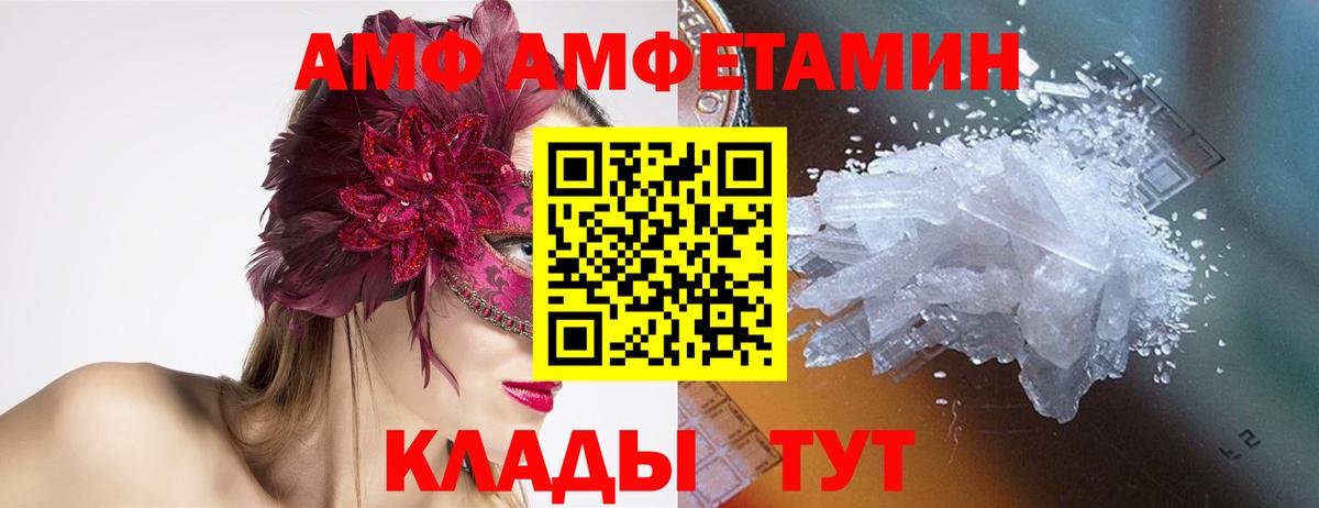 МЕТАМФЕТАМИН Methamphetamine Курчалой