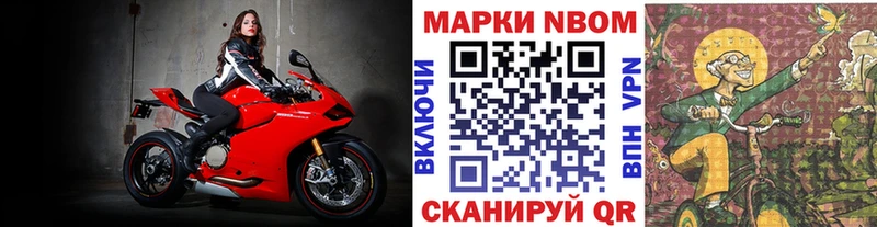 Марки NBOMe 1,5мг купить сайты Курчалой