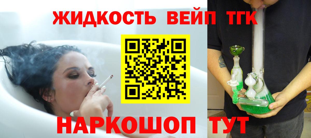 ТГК вейп с тгк  кракен ссылки  Курчалой 