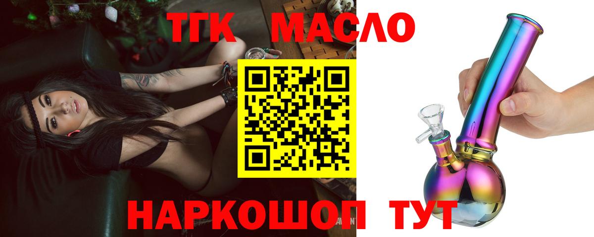 Дистиллят ТГК гашишное масло Курчалой