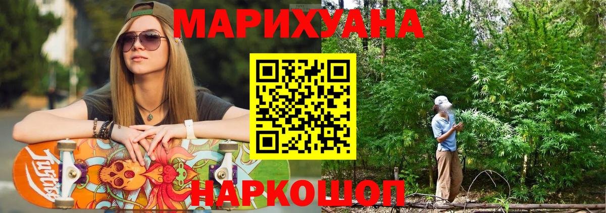 МАРИХУАНА VHQ  Вход с VPN  Шишки марихуана ГИДРОПОН  Курчалой  Канабис Ganja  Бошки марихуана гибрид 